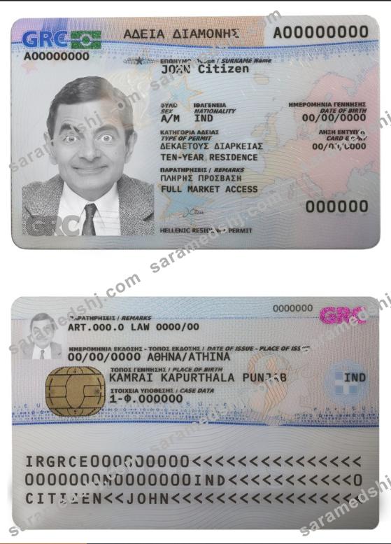 Greece residence permit